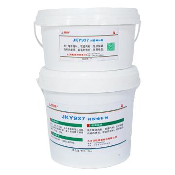 佳科勝 襯膠修補(bǔ)劑，JKY937 售賣規(guī)格：3千克/套
