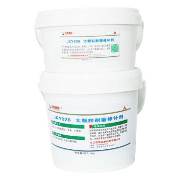 佳科勝 大顆粒耐磨修補(bǔ)劑，JKY926 售賣規(guī)格：6千克/套