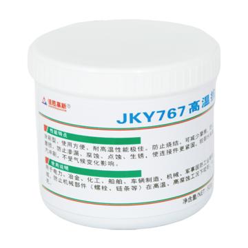 佳科勝 高溫抗咬合劑，JKY767 售賣規(guī)格：500克/罐