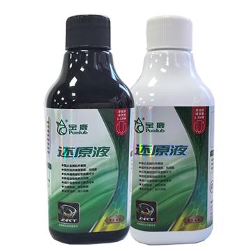 寶鹿 結(jié)構(gòu)瓷金屬促進劑-柴油發(fā)動機黑+白組合，ART-ICE，C200，370ml/瓶（包含黑+白）- 售賣規(guī)格：370毫升/組