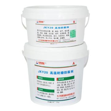 佳科勝 高溫耐磨防腐劑，JKY20 售賣規(guī)格：12千克/組
