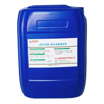 佳科勝 強力水溝清洗劑，JKY45 售賣規(guī)格：20千克/桶