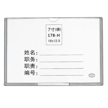 卡威/CareWel 亚克力卡槽职务框宣传资料盒 7寸 横款 内页尺寸18*12.5cm，KVSF0382 售卖规格：1个