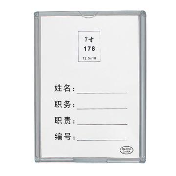 卡威/CareWel 亚克力卡槽职务框宣传资料盒 7寸 竖款 内页尺寸12.5*18cm，KVSF0388 售卖规格：1个