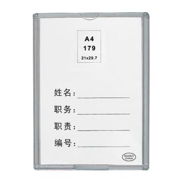 卡威/CareWel 亚克力卡槽职务框宣传资料盒 A4 竖款 内页尺寸21*29.7cm，KVSF0390 售卖规格：1个