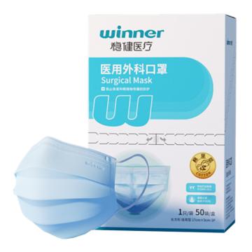 穩(wěn)健 醫(yī)用外科口罩，604-013815 滅菌獨立裝，藍色耳帶式，17*9cm 售賣規(guī)格：50只/盒