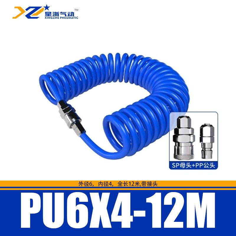 星浙氣動(dòng) PU軟管彈簧氣管，藍(lán)色PU6×4-12M（帶接頭） 12米帶公母快接頭 售賣(mài)規(guī)格：1根