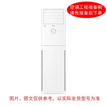 海尔 2P冷暖变频柜式空调，标机，KFR-50LW，3级能效 ，220V。标配外另收费 售卖规格：1台