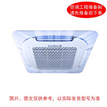 TCL 5P冷暖定频四面出风嵌入式室内机，标机，KFRD-120Q，3级能效 ，不含安装及辅材 售卖规格：1台