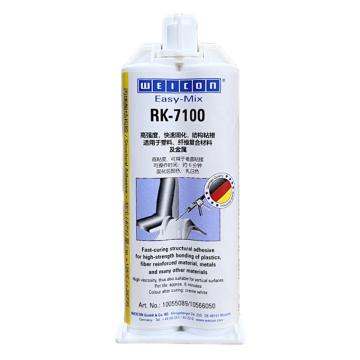 威肯 結(jié)構(gòu)性粘合劑 RK-7100，10055089 售賣規(guī)格：50克/支