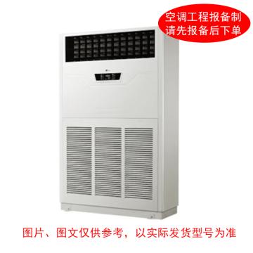 美的 10P变频冷暖柜式空调，标机，RF26W ，380V。不含安装及辅材 售卖规格：1台