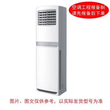 奥克斯 5P冷暖变频柜式空调，标机，KFR-120LW，380V，3级能效 ，标配外另收费 售卖规格：1台