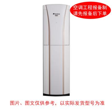 大金 2P冷暖变频柜式空调，标机，FVXG150WC-W ，1级能效，220V。标配外另收费 售卖规格：1台