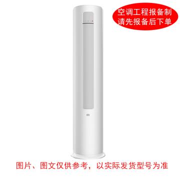小米 柜式空调，标机，巨省电系列，KFR-72LW，1级能效 ，220V。标配外另收费 售卖规格：1台