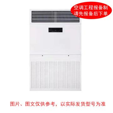 海信/Hisense 10P定频冷暖柜式空调，标机，KFR-260LT ，380V。不含安装及辅材 售卖规格：1台