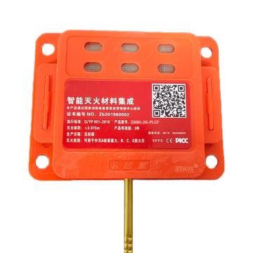 盼亮 智能灭火材料集成，ZMM-20-PLCF 售卖规格：1个