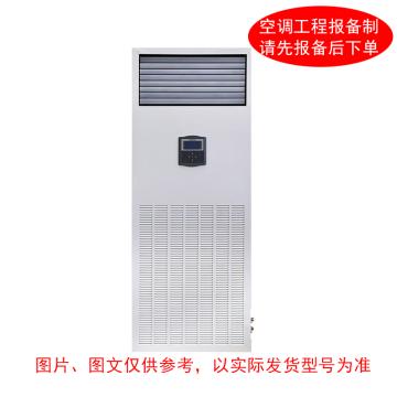 海信/Hisense 5P恒温恒湿精密空调，标机，HF-125LW，380V ，上前送风下前回风。不含安装及辅材 售卖规格：1台