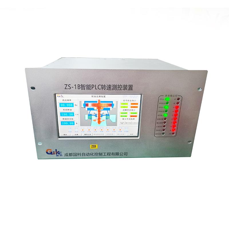国科 智能PLC转速测控装置，ZS-1B 售卖规格：1台