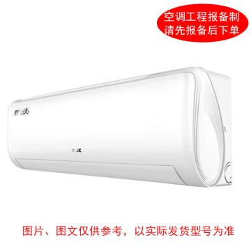 奥克斯 壁挂空调，标机，KFR-26GW，220V，3级能效 ，1P冷暖变频。标配外另收费 售卖规格：1台