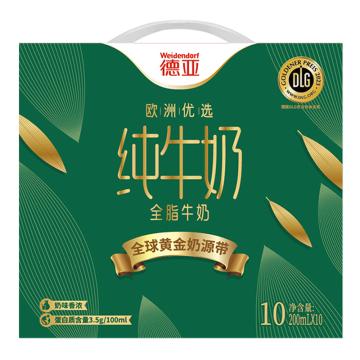 德亚 欧洲优选全脂纯牛奶，黄金奶源带 200ml*10 售卖规格：10罐/箱