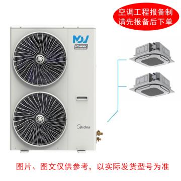 美的 6匹轻型商用空调，一拖二嵌，室外机MDV-150W/SN1-615P ，室内机MDV-75Q4/BPN1-DP（380V），不含安装及辅材 售卖规格：1台
