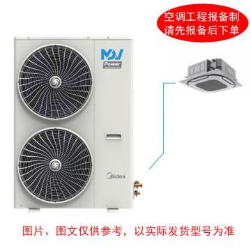 美的 6匹轻型商用空调，一拖一，室外机MDV-150W/SN1-615P ，室内机MDV-150Q4/BPN1-DP（380V），不含安装及辅材 售卖规格：1台