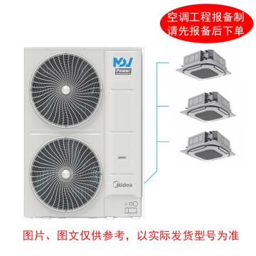 美的 15匹轻型商用空调，一拖三嵌，室外机MDV-375W/SN1-8T2P ，室内机MDV-125Q4/BPN1-DP（380V），不含安装及辅材 售卖规格：1台