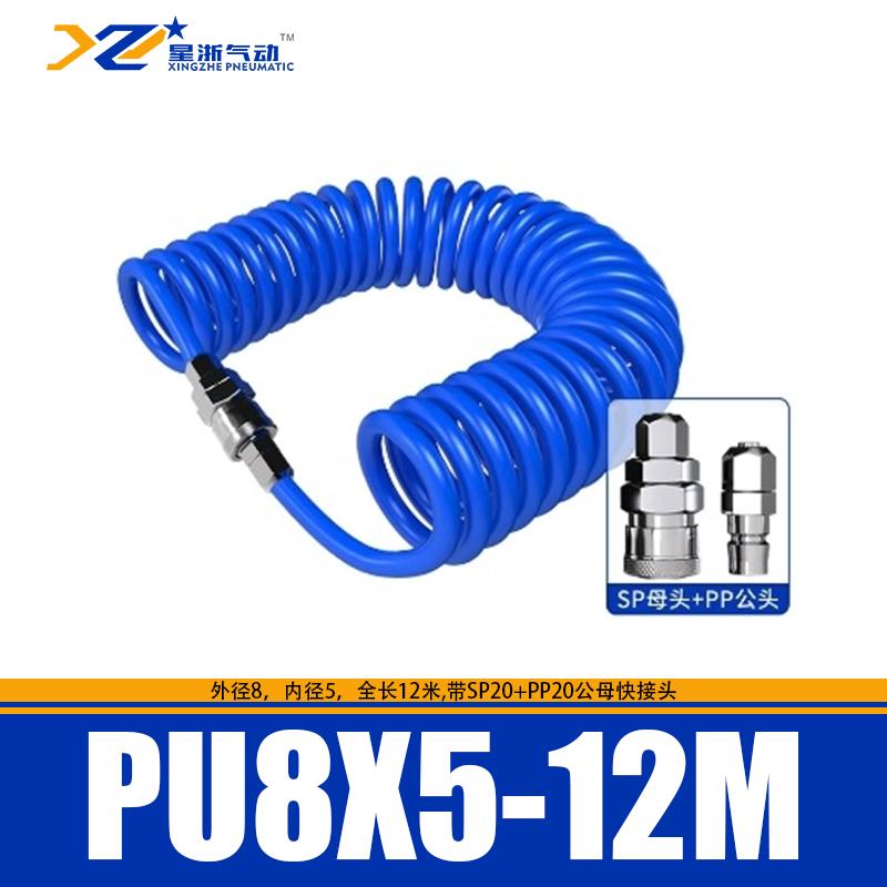 星浙氣動(dòng) PU軟管彈簧氣管，藍(lán)色PU8×5-12M（帶接頭） 藍(lán)色/12米 售賣(mài)規(guī)格：1根