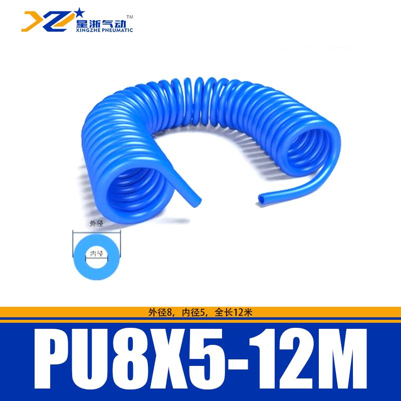 星浙氣動(dòng) PU軟管彈簧氣管，藍(lán)色PU8×5-12M 藍(lán)色/12米 售賣(mài)規(guī)格：1根