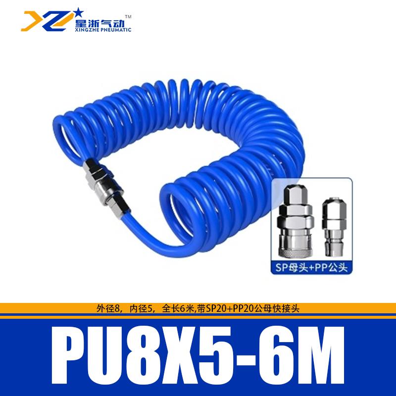 星浙氣動(dòng) PU軟管彈簧氣管，藍(lán)色PU8×5-6M（帶接頭） 藍(lán)色/6米 售賣(mài)規(guī)格：1根