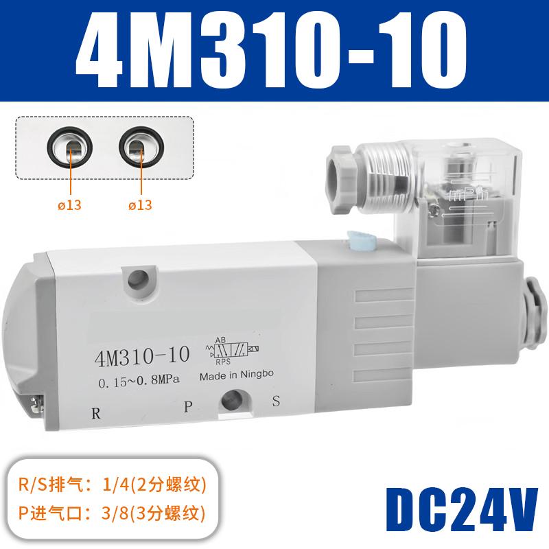 星浙气动 4M系列气控阀，4M310-10/DC24V 售卖规格：1个