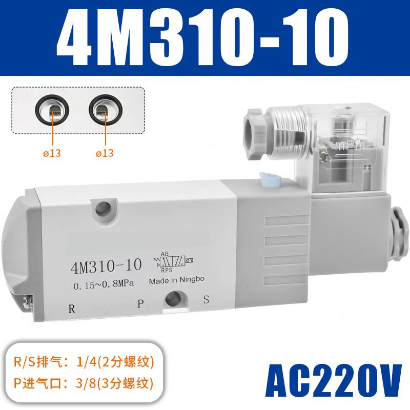 星浙气动 4M系列气控阀，4M310-10/AC220V 售卖规格：1个