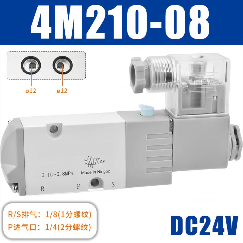 星浙气动 4M系列气控阀，4M210-08/DC24V 售卖规格：1个