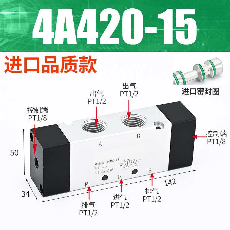 星浙气动 4A系列气控阀，4A420-15 售卖规格：1个