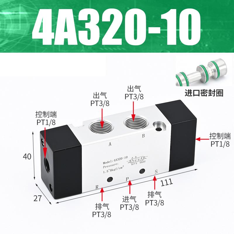 星浙气动 4A系列气控阀，4A320-10 售卖规格：1个