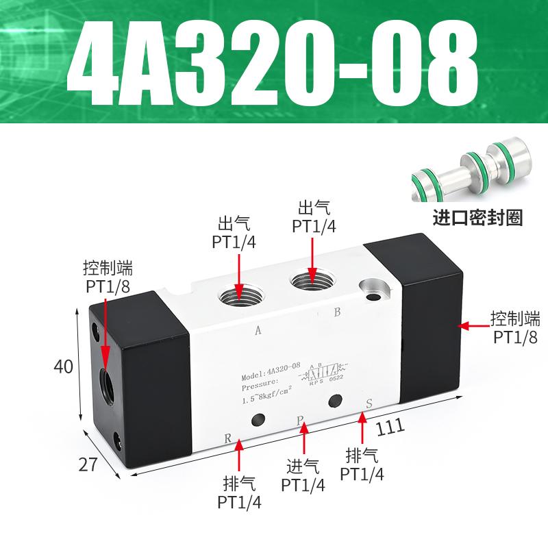 星浙气动 4A系列气控阀，4A320-08 售卖规格：1个