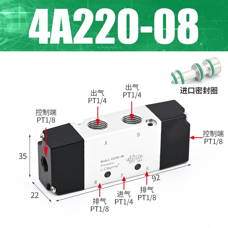 星浙气动 4A系列气控阀，4A220-08 售卖规格：1个