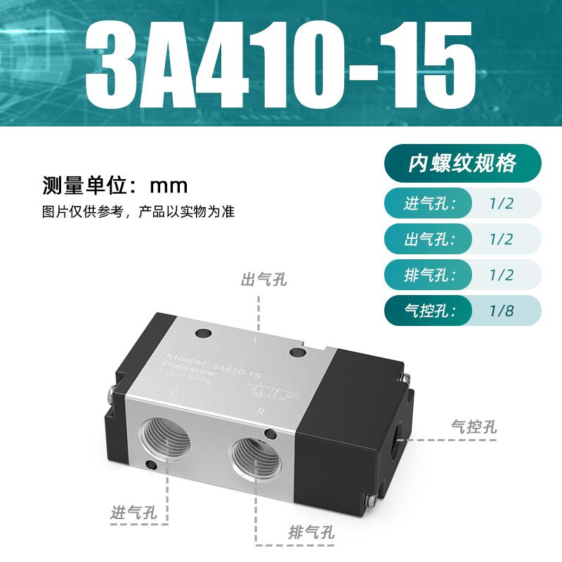 星浙气动 3A系列气控阀，3A410-15 售卖规格：1个