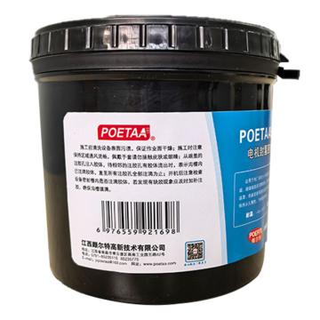 頗爾特 電機(jī)封氫密封膠，POETAA500 售賣(mài)規(guī)格：2千克/罐