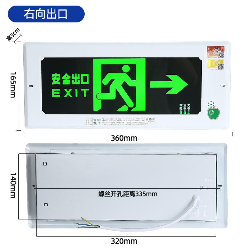 俱威 嵌入式疏散指示灯安全出口指示牌，36×16.5cm【右向不带底盒】 售卖规格：1个