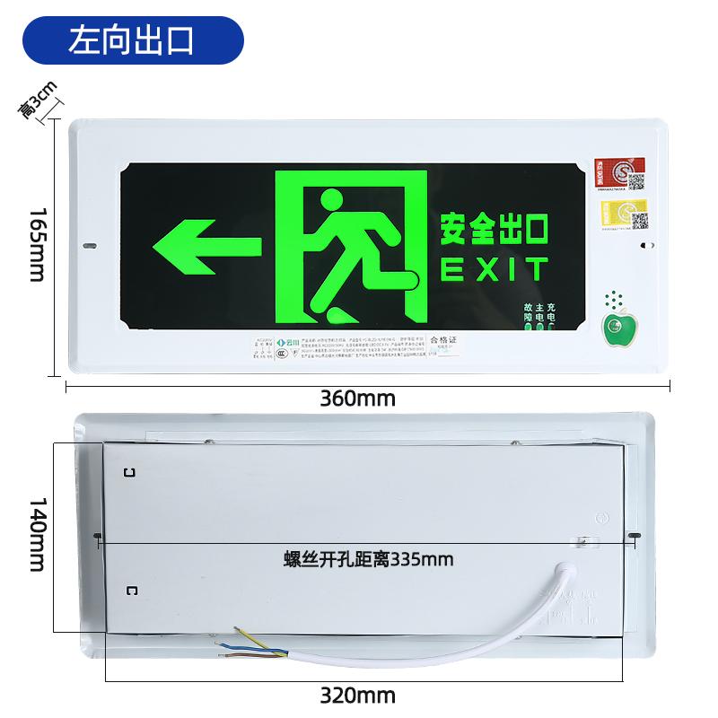 俱威 嵌入式疏散指示灯安全出口指示牌，36×16.5cm【左向不带底盒】 售卖规格：1个