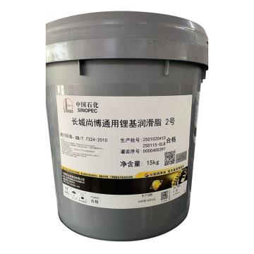 長城 潤滑脂，尚博通用鋰基潤滑脂2號 15KG/桶 售賣規(guī)格：15公斤/桶