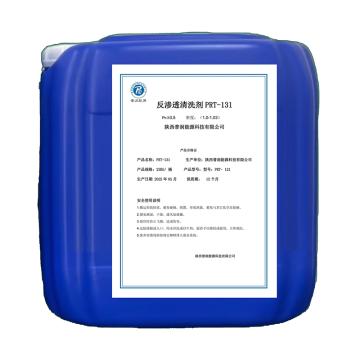 PRNYPRT 反渗透清洗剂，PRT-131 售卖规格：25千克/桶