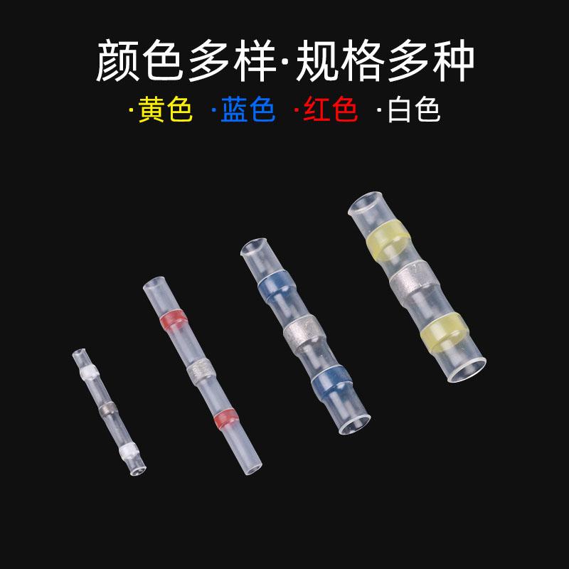 俱威 防水免壓焊錫環(huán)熱縮管透明接線端子，紅色 0.5-1平方 售賣規(guī)格：50個(gè)/包