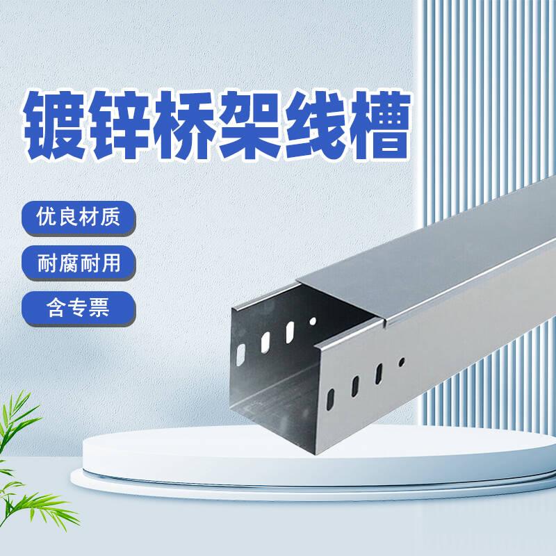 俱威 鍍鋅電纜橋架明裝方形走線穿線金屬線槽，100*100*1.2mm 售賣規(guī)格：1根
