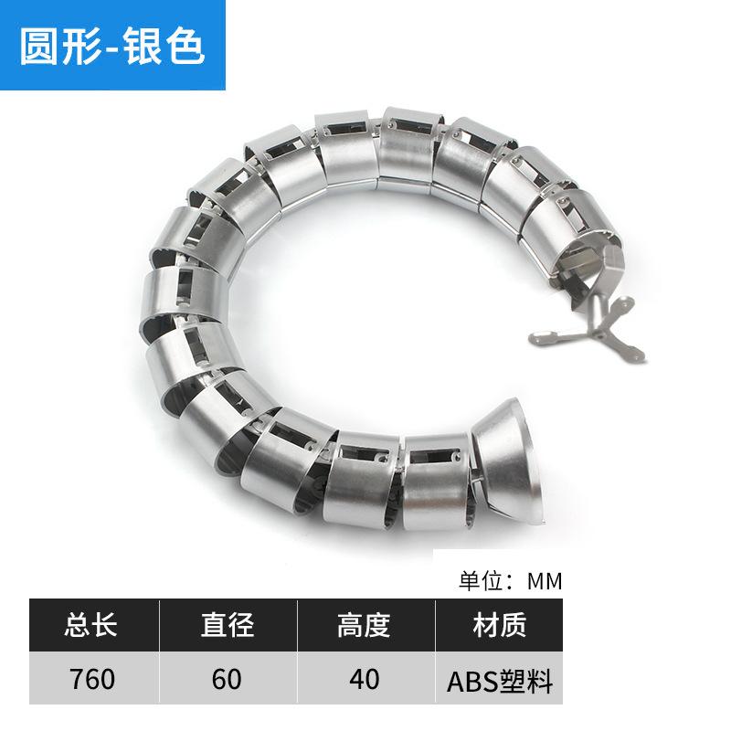 俱威 穿線管 蛇形包線管收納藏線軟管辦公桌理線管，760mm銀色-圓形 售賣(mài)規(guī)格：0.76米/根