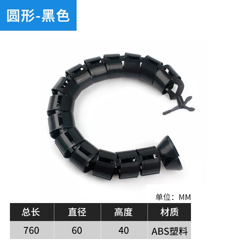 俱威 穿線管 蛇形包線管收納藏線軟管辦公桌理線管，760mm黑色-圓形 售賣(mài)規(guī)格：0.76米/根