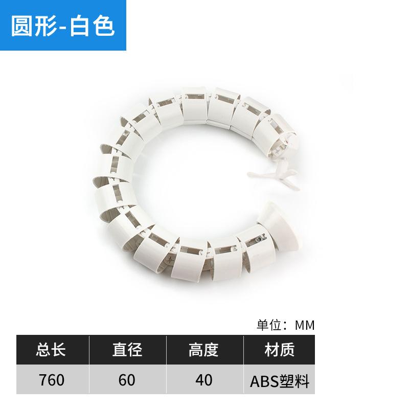 俱威 穿線管 蛇形包線管收納藏線軟管辦公桌理線管，760mm白色-圓形 售賣(mài)規(guī)格：0.76米/根