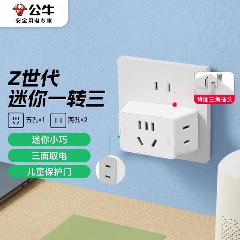 公牛 接线板，GN-A221，有侧孔， 售卖规格：1个