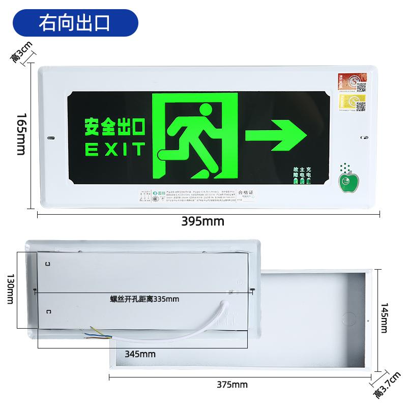 俱威 嵌入式疏散指示灯安全出口指示牌，39*17cm【右向带底盒】 售卖规格：1个